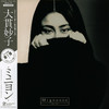 Ohnuki Taeko ‎– Mignonne (vinyl)