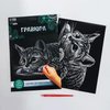 Гравюра «Котёнок» с металлическим эффектом «серебро» А4 432290 купить на «Есть все» в Барнауле