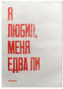 Плакат Partisan press