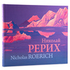 Николай Рерих. Nicholas Roerich / Альбом