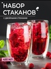 Прекрасные стаканчики (большие)