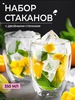 Прекрасные стаканчики (маленькие)