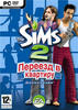 The Sims 2 Переезд в квартиру
