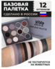 ViVo Cosmetics Lab тени для век