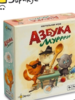 Игра "Азбука мурррзе"