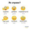 Учить украинский