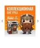 Фигурка Funko POP! Movies LOTR Hobbit S4 Gimli