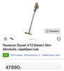 Пылесос Dyson V11-15 Detect Absolute