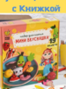 Набор для шитья игрушек кукол Мини Вкусняшки