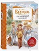 Уле-Александр переезжает