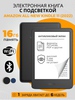 Электронная книга Amazon Kindle 2022 (11th gen) 16Гб