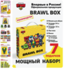 Brawl Stars Канцелярский набор Brawl Stars для детей