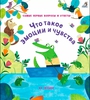 Что такое эмоции и чувства