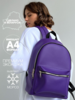 Рюкзак от YOS DESIGN, фиолетовый.
