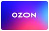 Подарочный сертификат Ozon