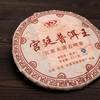 Китайский чай "Гун Тин Пуэр Ван Юнь", 2013 год