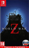 Игра World War Z (Nintendo Switch)