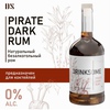 Темный ром безалкогольный Drinksome Pirate Rum основа для коктейлей