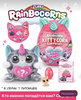 Игрушка сюрприз rainbocorns