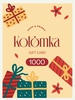 Сертификат в магазин нуля отходов Kotomka Zero