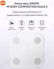 Умные напольные весы Xiaomi Mi Body Composition Scale