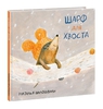 Шарф для хвоста