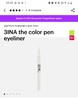 3INA the color pen eyeliner