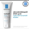 La Roche-Posay Toleriane Sensitive Увлажняющий крем для лица с чувствительной кожей