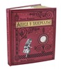 Алиса в Зазеркалье, или Сквозь зеркало и что там увидела Алиса (тканевая обложка)