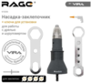 Насадка заклепочник для шуруповерта VIRA RAGE 810206