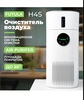 Увлажнитель с функцией очистки воздуха для дома Futula Humidifier