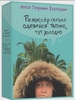 Режиссёр сказал одевайся теплее, тут холодно