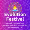 Evolution festival 2024