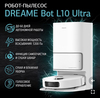 Робот-пылесос Dreame Bot L10 Ultra с базой самоочистки