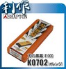 Японский водный камень Shapton K0702 1000 grit