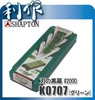 Японский водный камень Shapton K0703 2000 grit