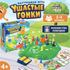 Игра «ушастые гонки»