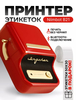 Термопринтер для этикеток Niimbot B21 (красный)