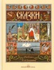 Русские народные сказки с иллюстрациями И Библина