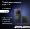 Умный Видеозвонок Aqara G4, модель SVD-KIT1, регион работы - Россия, Aqara Smart Video Doorbell G4, умный дом с Zigbee