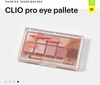 CLIO  pro eye pallete