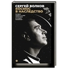 Космос в наследство