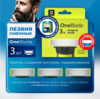 Сменное лезвие QP230/50 для OneBlade Philips