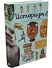 Историум