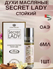 Масляные духи Secret lady