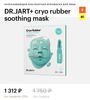 DR.JART+ cryo rubber soothing mask