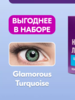 Набор цветные линзы Glamorous TURQUOISE COLOR BOX №3 -0.00