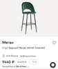 Зелёный красавчик - барный стул