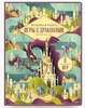 Большая книга. Игры с драконами