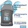 Дезодорант мужской твердый антиперспирант Dove